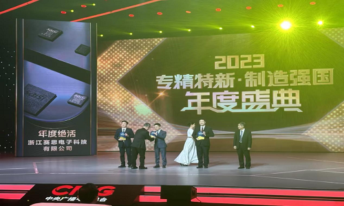 1月29日！赛思将亮相央视财经频道《新型工业化之路——专精特新》节目